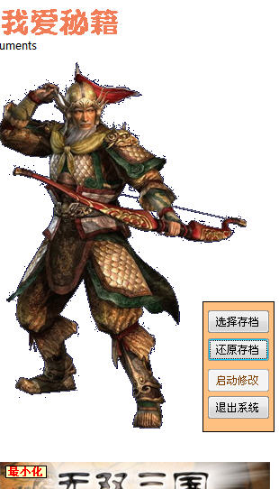 《骑马与砍杀》NPC实战修改器空手道街头变态 《骑马与砍杀》NPC实战修改器空手道街头变态