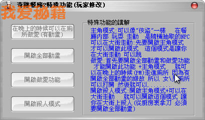 奇迹餐厅2秘籍_奇迹餐厅2_世界八大奇迹