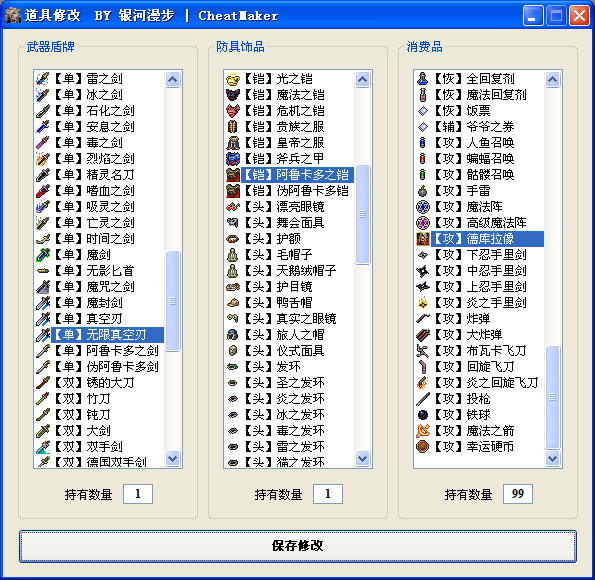 ps恶魔城月下夜想曲多功能修改器