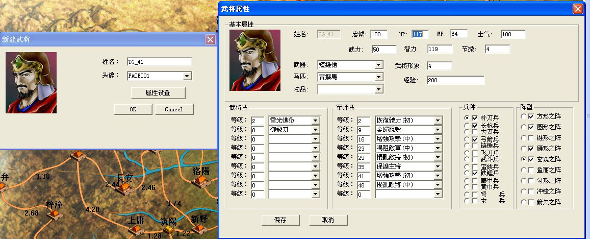 三国群英传2剧本编辑器v0.36