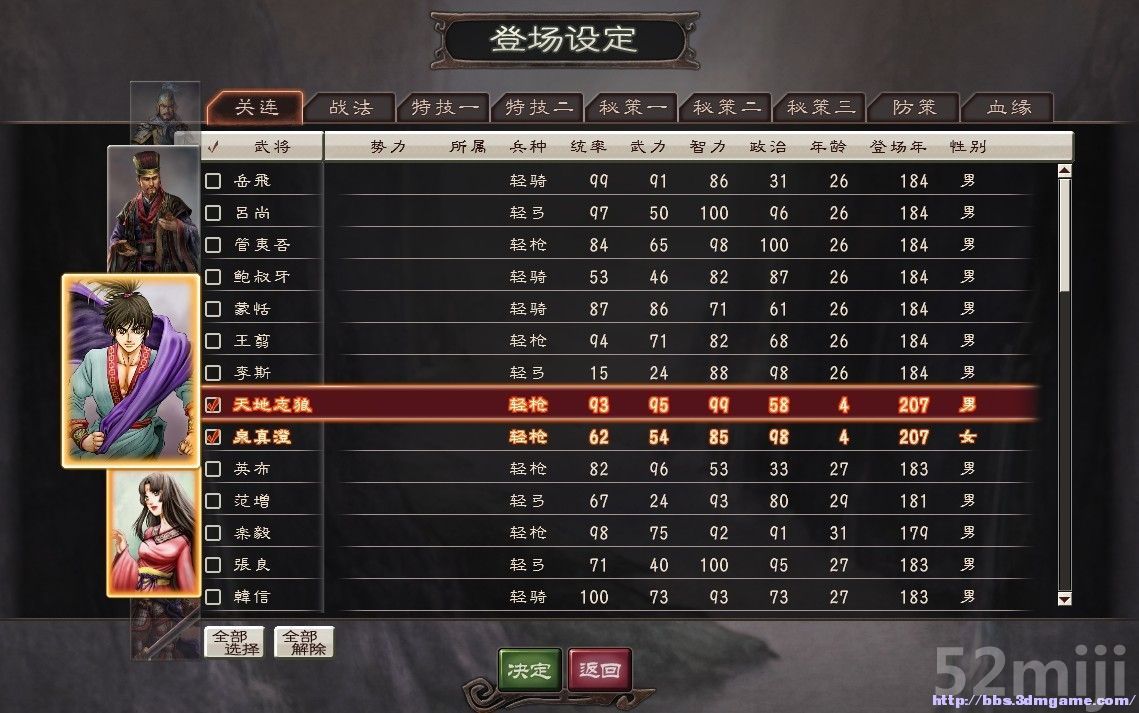 《三国志12:威力加强版》要素剧本全开古武将