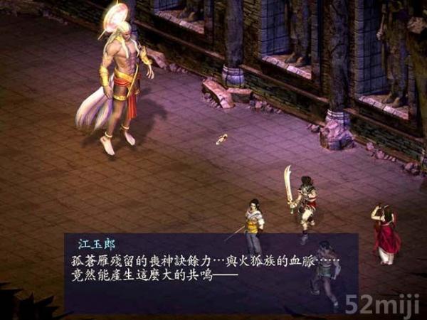 新绝代双骄3:明月孤星 twin heroes 3 sp,the