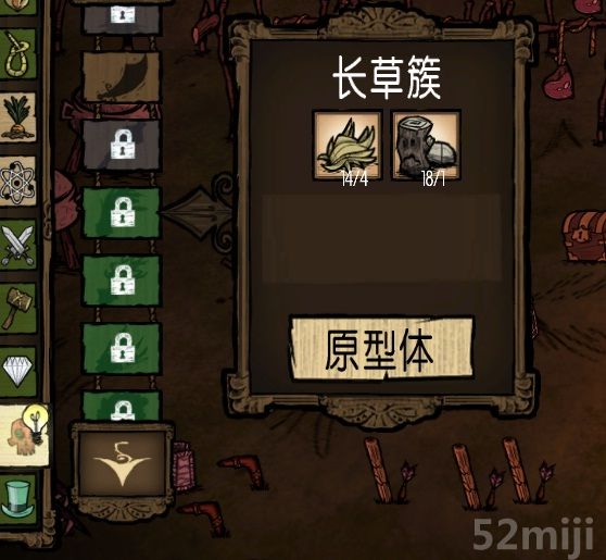 这些植物是从此从这个世界里消失了,虽然可以再从其它地方移植过来,但是总有一天,将不得不离开这个世界前往下一个世界,对于希望留在这一个世界的人来说,这真是一个悲剧,所以特别研究了这项科技,让大树怪的生命原木发挥它的魔力,把割草,树枝等变成可种植的长草丛,树苗~~需要树怪掉落的有生命的木材,这个材料可不容易搞,所以是后期真的是被火烧了好不容易种植的植物才需要用到这些合成 合成需要二级科技,在魔法一栏,具体合成如下: 4割草 + 1有生命的木材 = 长草簇4树枝 + 1有生命的木材 = 树苗 4桨果 + 1有