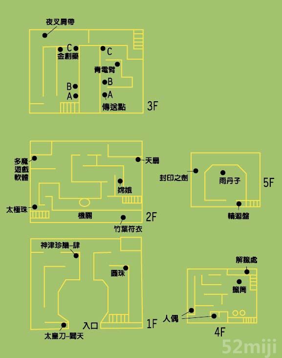 轩辕剑3:云和山的彼端》全迷宫地图-+我爱秘籍