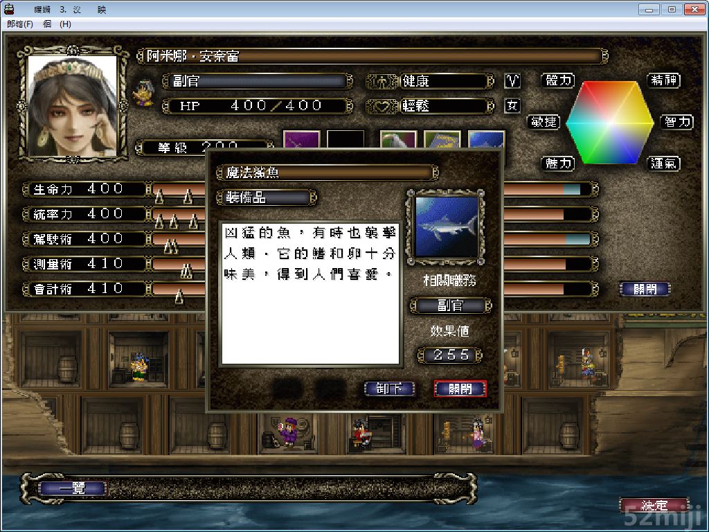 《大航海时代4：PK版》多功能编辑器V6