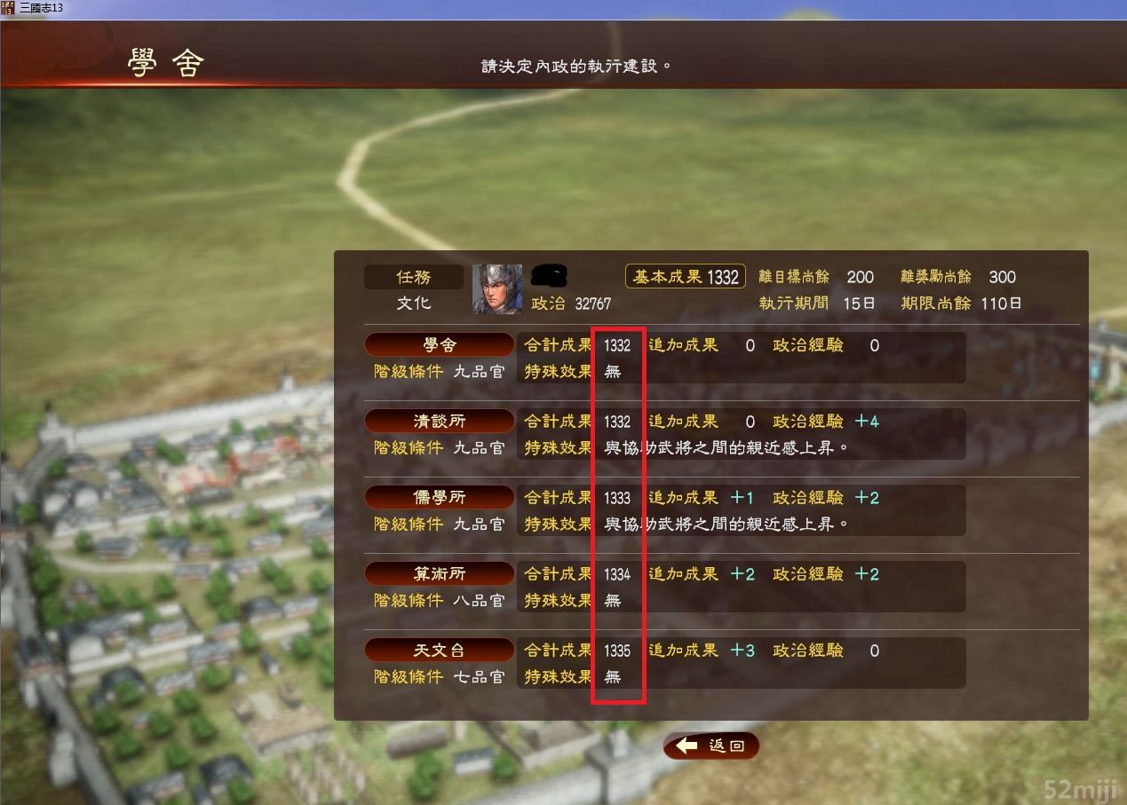 黄易群侠传2-黄易群侠传2后期属性加点