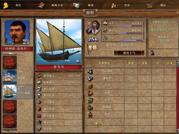 farcry3沉船详细攻略_加勒比海盗2沉船之城攻略_沉船之城攻略