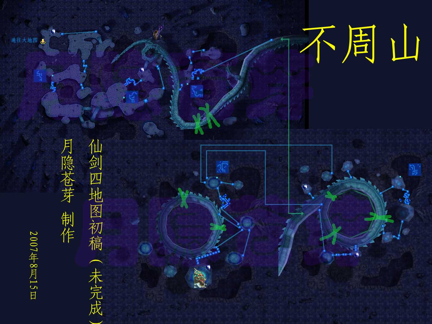 仙剑奇侠传4不周山,淮南王陵,女萝岩地图图片