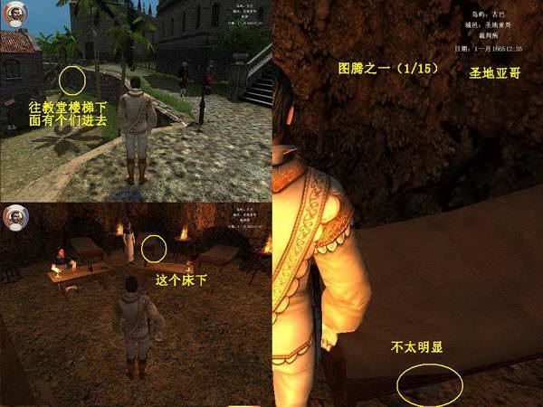 《海盗时代2:沉船之城》印第安神庙的全图腾地