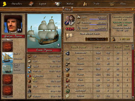 沉船之城攻略_海盗时代2沉船之城攻略_沉船之城攻略