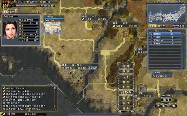 《信长之野望13:天道》规划技巧