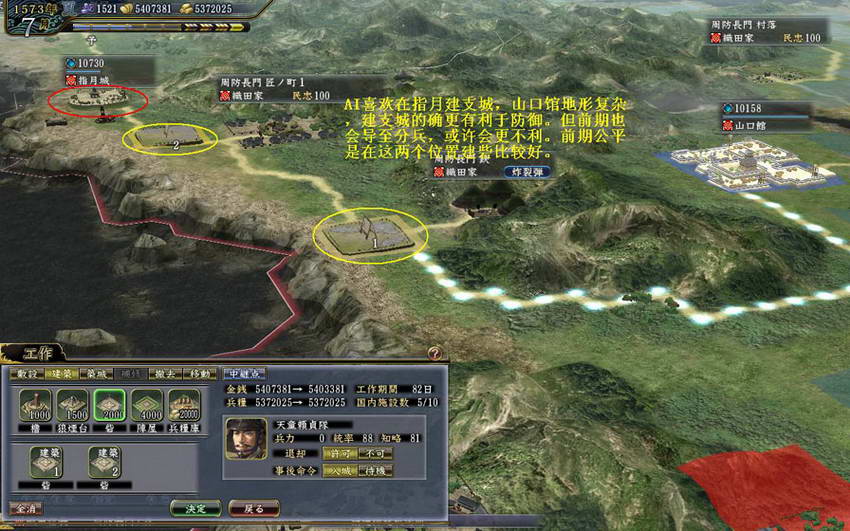 信长之野望13:天道山阳,山阴,四国,九州地区布防图(23城