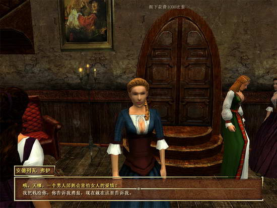 《海盗时代2:沉船之城》荷兰路线任务攻略