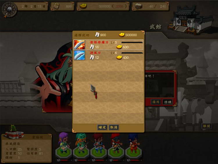 《神镖闯江湖》UE修改存档图文教程 - 我爱秘