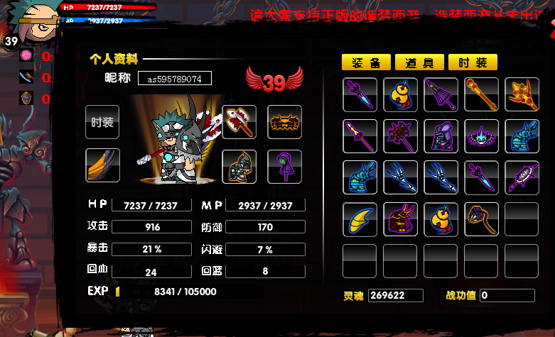 《造梦西游2:十殿阎罗篇》八戒快速打刑天攻略