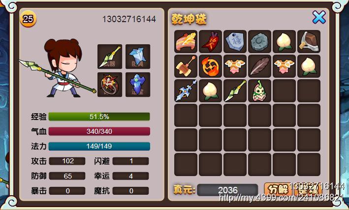 《封神太子》哪吒全攻略(图)