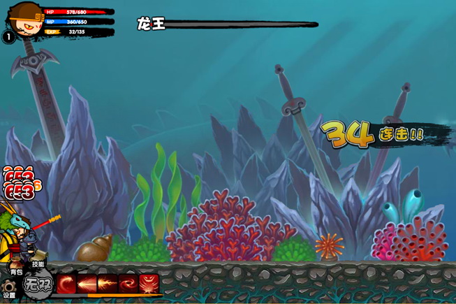 《造梦西游2:十殿阎罗篇》悟空单挑龙王打法攻