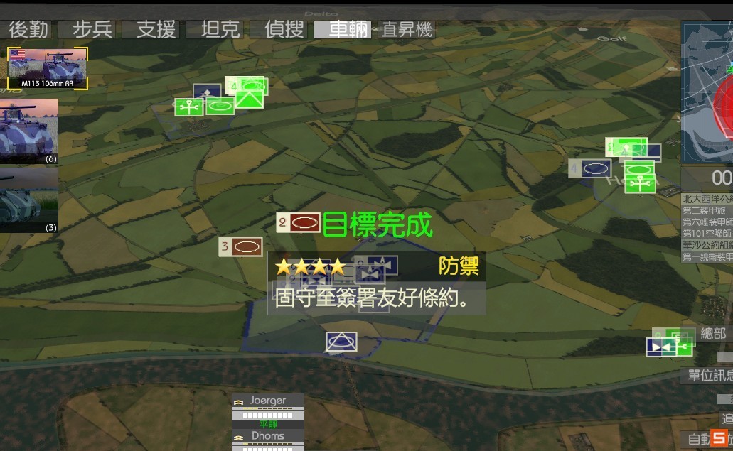 《战争游戏:欧洲扩张》德国第五关攻略