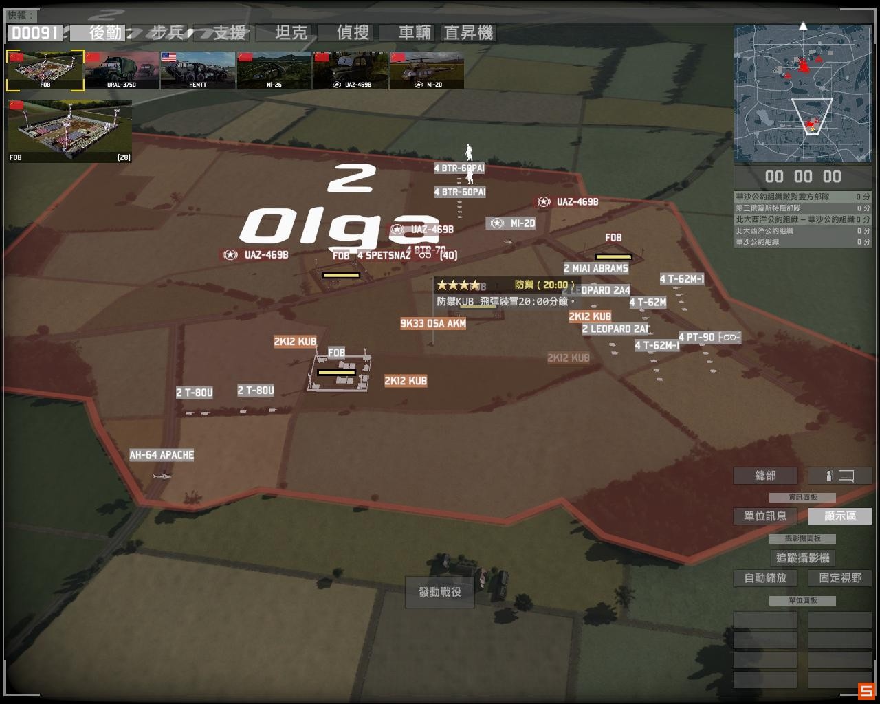 《战争游戏:欧洲扩张》苏军荒地过关攻略