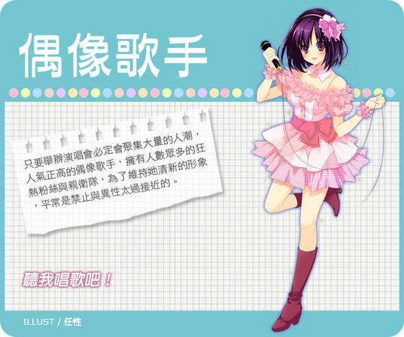《<em>乙女嘉年华</em>》乱入隐藏全角色介绍(图)