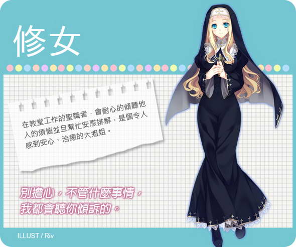 《<em>乙女嘉年华</em>》乱入隐藏全角色介绍(图) - 我爱
