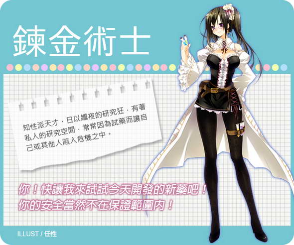 <em>乙女嘉年华</em>》乱入隐藏全角色介绍(图) 41P - 我