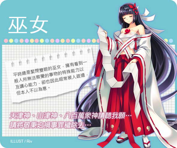 《<em>乙女嘉年华</em>》乱入隐藏全角色介绍(图) - 我爱