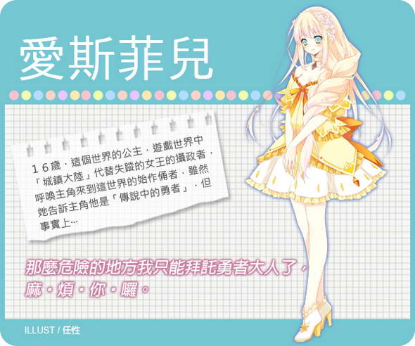 《<em>乙女嘉年华</em>》乱入隐藏全角色介绍(图)