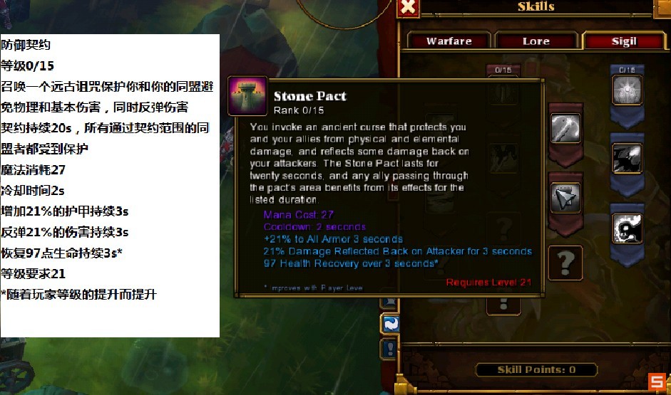 《火炬之光2》职业技能翻译(图) 79P - 我爱秘