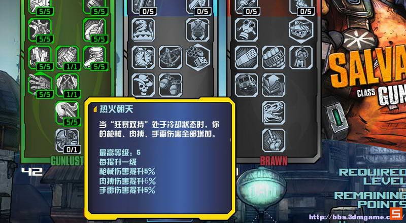 《无主之地2》狂枪手salvador技能树汉化(图)