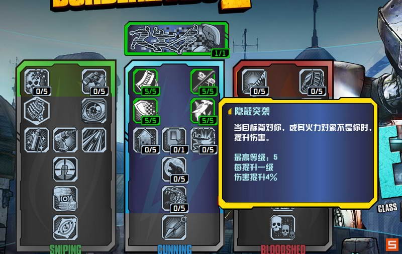 地下城与勇士刺客技能加点_地下城与勇士85刺客加点_无主之地2刺客加点