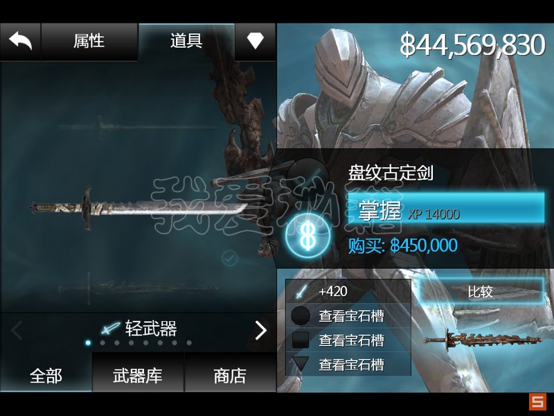 《无尽之剑2》轻松隐藏装备获得BUG(图文) 12P - 我爱秘籍