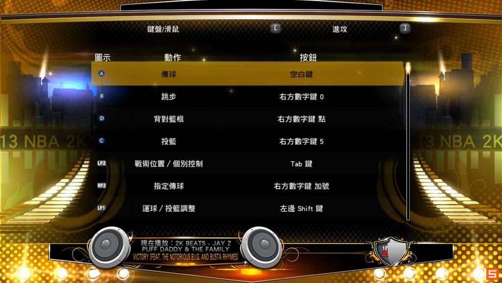 《nba 2k13》中锋背打技巧及操作按键设置图