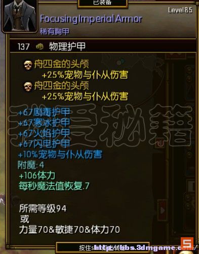 先苦后甜!《火炬之光2》亲子质工程师纯召唤珠海州流广攻略自由行全体图片