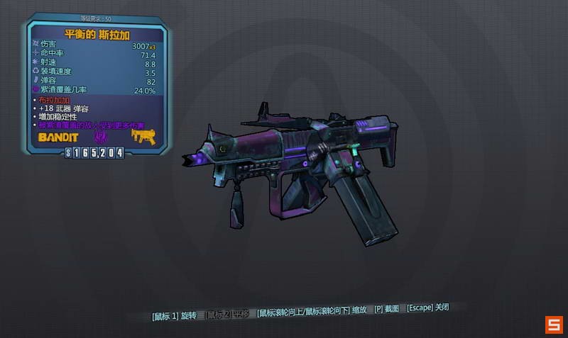 《无主之地2》45款橙色装备及武器掉落图文(终极版) - 我爱秘籍