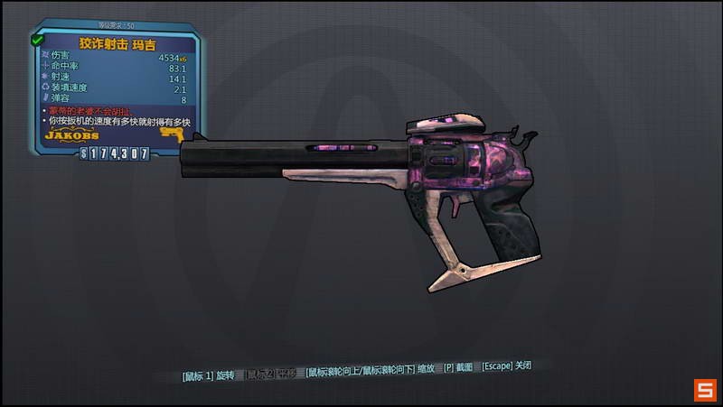 《无主之地2》45款橙色装备及武器掉落图文(终极版) - 我爱秘籍