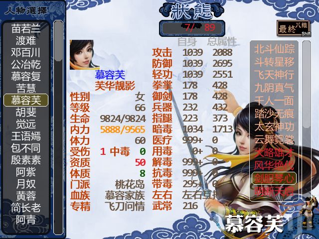 《金书红颜录》周2<em>难</em>3复制慕容芙通关要点及