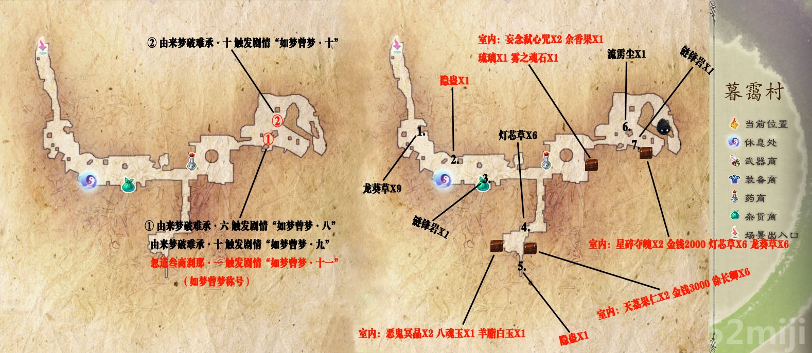 仙剑奇侠传5:前传》全地图整理资料(标注) - 我