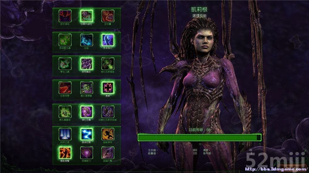 <em>星际争霸2</em>:虫群之心》<em>刀锋女王</em>凯莉根各等级技