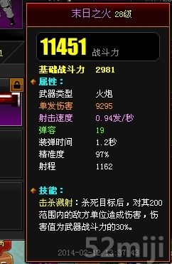 爆枪英雄》火炮的爆出地点-+我爱秘籍