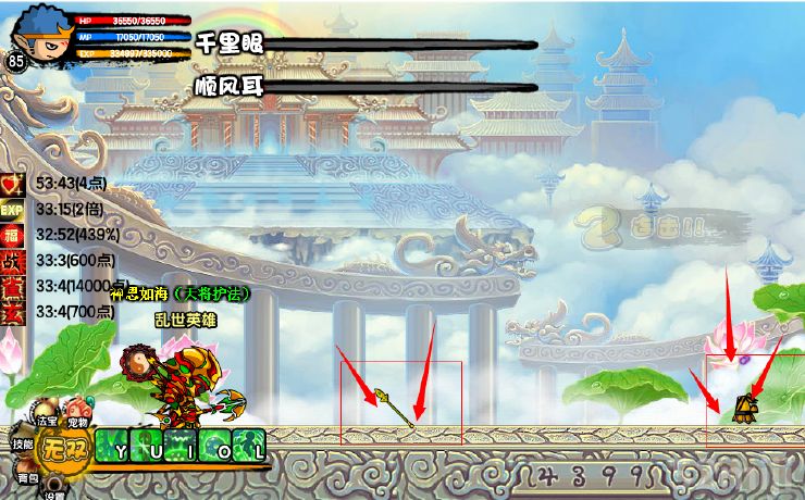 《造梦西游 1 & 2 & 3》BOSS易爆点图文