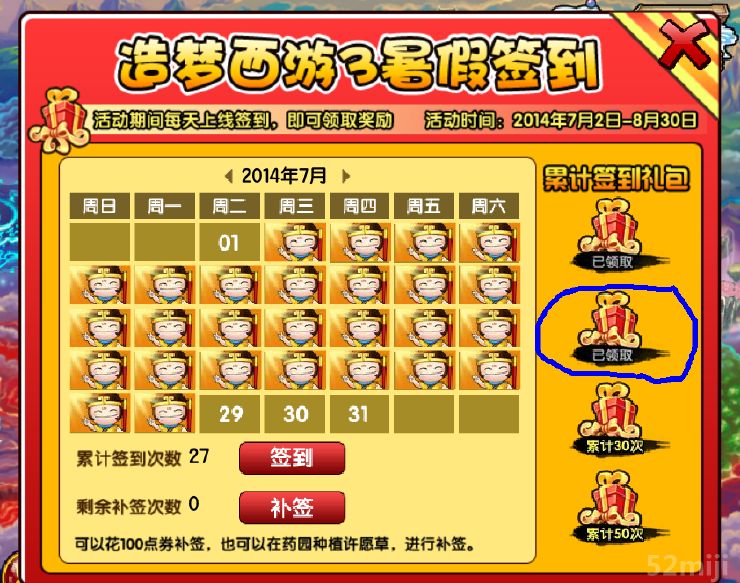 造梦西游3:大闹杀手》攻略极品寅虎天庭养成宝宝6完美攻略图片