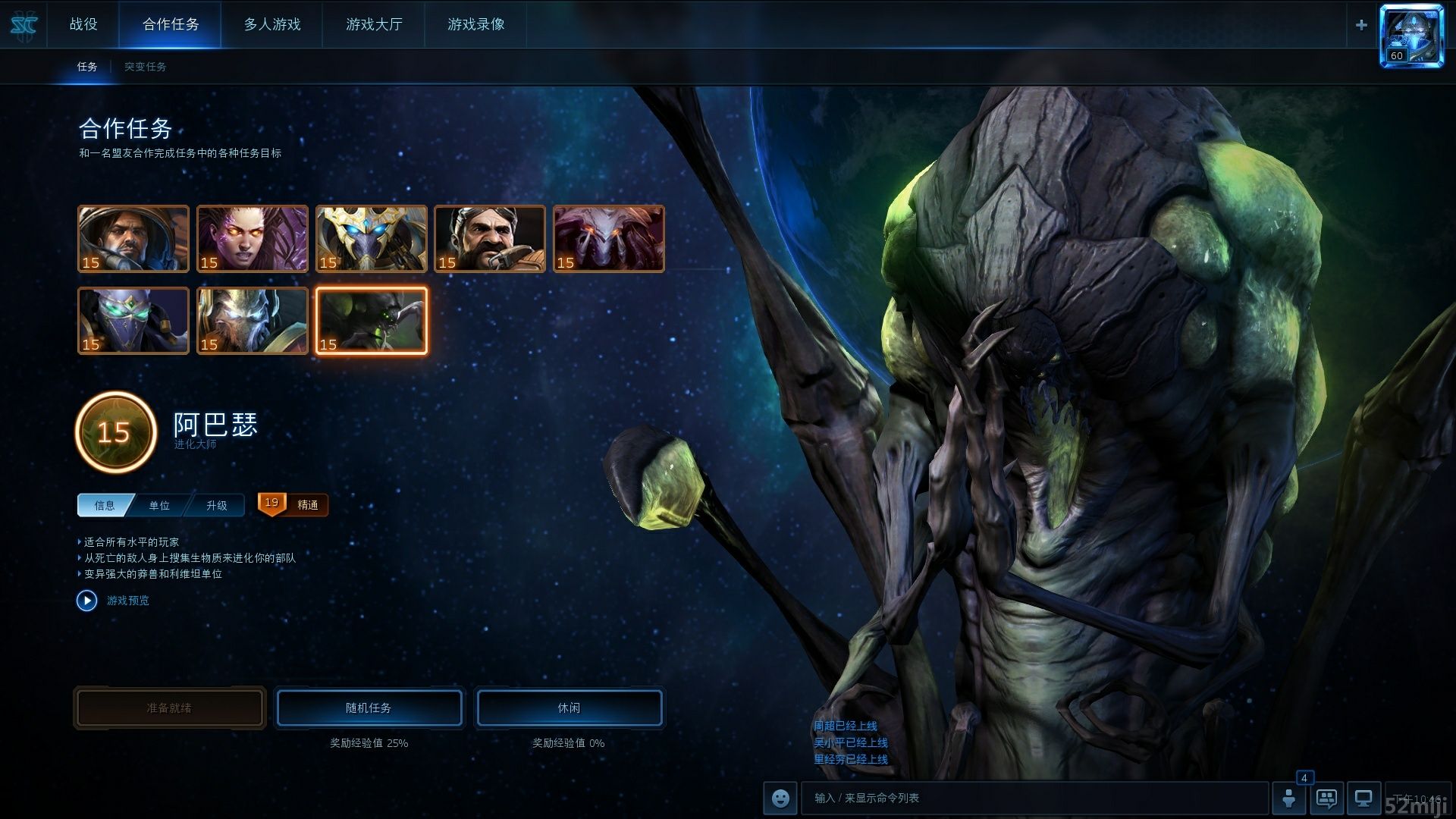 《星际争霸2:虚空之遗》新指挥官阿巴瑟三类关卡打法图解