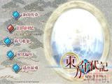 东方心绮楼截图壁纸第7张800x600 100 KB