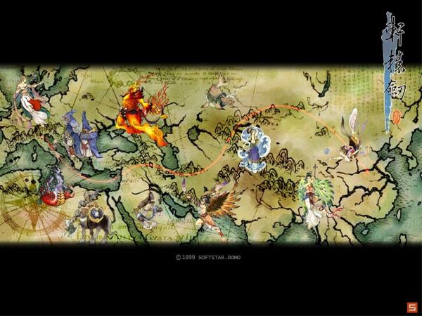 轩辕剑3：云和山的彼端截图