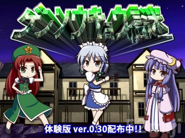 幻想乡之谜截图