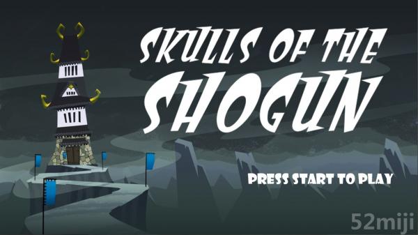 幕府将军的头骨截图