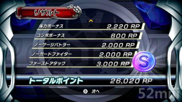 假面骑士：超巅峰英雄截图