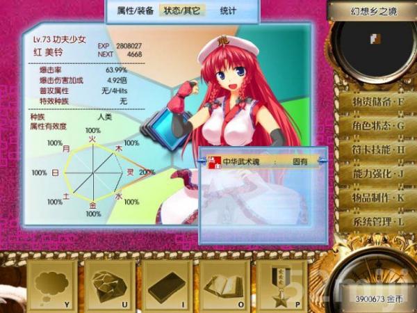 东方年代记：双姬蓬莱物语截图