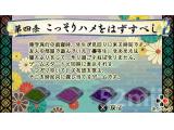 百鬼夜行：怪谈罗曼史截图壁纸第6张480x272 47 KB